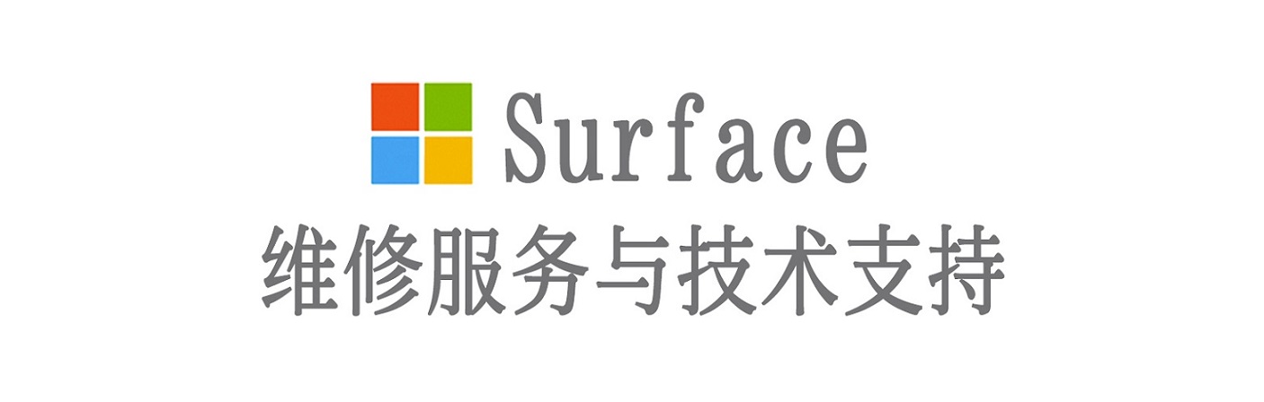 扶风surface产品维修服务中心