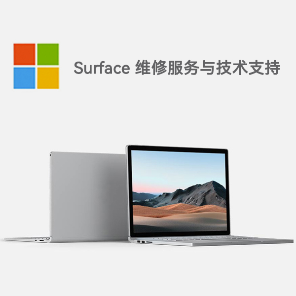 扶风surface产品维修服务电话
